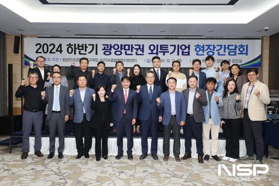 NSP통신-2024 하반기 광양만권 외투기업 현장간담회 기념 찰영 (사진 = 광양만권경제자유구역청)