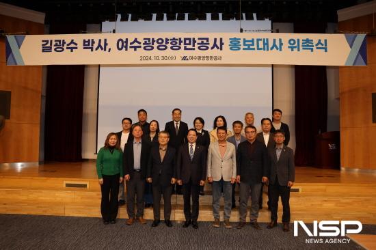 NSP통신-길광수 박사 홍보대사 위촉식 기념 찰영 (사진 = 여수광양항만공사)