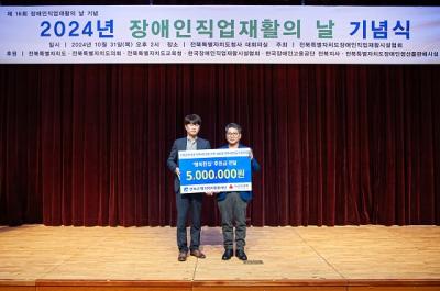 [NSP PHOTO]전북은행, 완주 행복한집에 지역사랑성금 500만원 전달