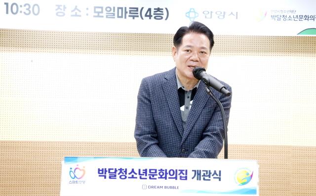 NSP통신-최대호 안양시장이 2일 만안구 박달로 440에 문을 연 박달청소년문화의집 개관식에서 인사말을 하고 있다. (사진 = 안양시)