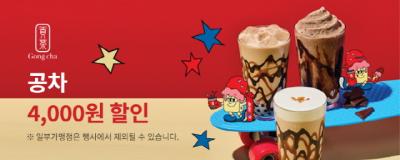 [NSP NEWS Image]경기도 배달특급 18개 브랜드와 11월 제휴 할인 이벤트 진행