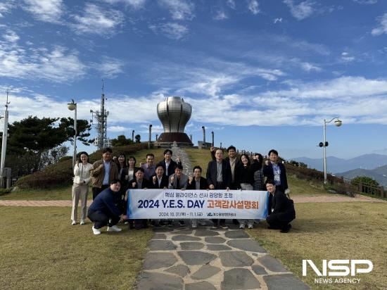 NSP통신-2024년 Y.E.S. Day(예스데이) 초청행사 (사진 = 여수광양항만공사)