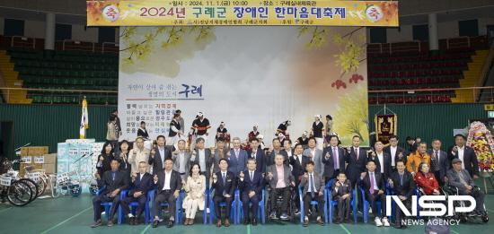 NSP통신-2024년 구례군 장애인 한마음 대축제 (사진 = 구례군청)