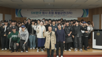 [NSP PHOTO]순천대 SW중심대학사업단, 명사 초청 특강...엔씨소프트 장현영 상무