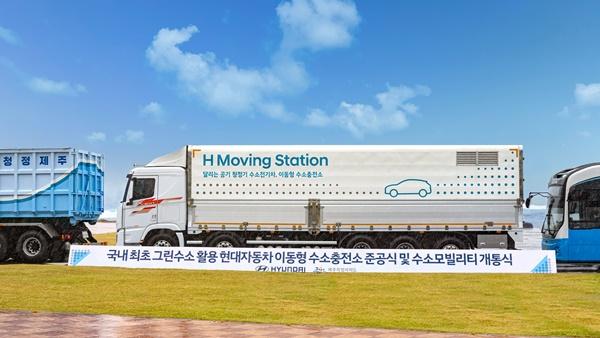 NSP통신-이동형 수소충전소 H 제주 무빙 스테이션 (Moving Station) (사진 = 현대차)