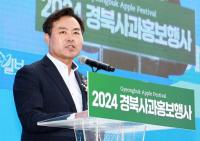 [NSP PHOTO]경북도, 2024 경북사과 홍보행사 개최