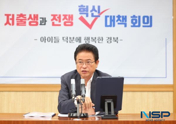 NSP통신-경상북도는 4일 이철우 도지사 주재로 제24회 저출생과 전쟁 혁신 대책 회의를 개최하고 100대 실행 과제 추진 상황을 점검했다. (사진 = 경상북도)