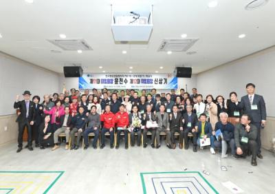 [NSP PHOTO]전국청송연합향우회, 제11대·12대 회장 이·취임식 개최