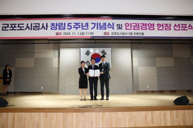 NSP통신-군포도시공사 창립 5주년 기념식 및 인권경영 헌장 선포식 기념촬영 모습. (사진 = 군포도시공사)