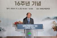 [NSP PHOTO]보성군, 태백산맥문학관 개관 16주년 기념행사 성료