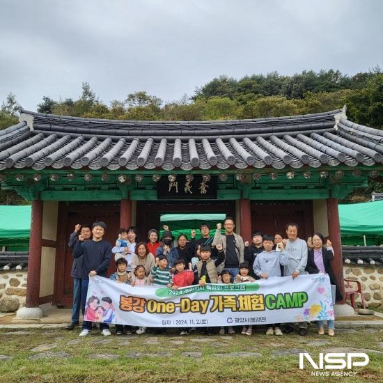 NSP통신-향토문화유산 제3호 쌍의사 탐방 기념 찰영 (사진 = 광양시청)