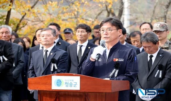 NSP통신-청송군은 5일 오전 10시 청송읍 월외리 반공위령비에서 한국자유총연맹 청송군지회 주관으로 제44회 자유수호희생자 합동위령제를 개최했다. (사진 = 청송군)