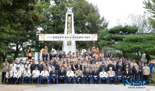 NSP통신-경주시는 지난 4일 6·25전쟁 74주년 및 월남전 참전 60년을 맞아 황성공원에서 제5회 참전유공자 추모 및 명예선양비 기념식을 가졌다. (사진 = 경주시)