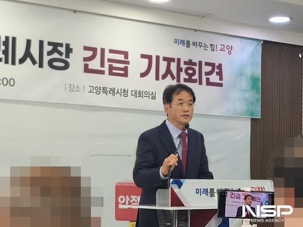 NSP통신-이동환 고양시장이 기자회견에서 펜타 역세권 대곡에 지식융합단지 추진을 발표하고 있다. (사진 = NSP통신)