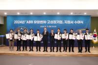 [NSP PHOTO]대구시, ABB 혁신기업 2023년 13개 기업에 이어 2024년 10개 기업 지정