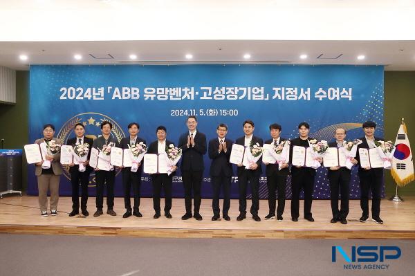 NSP통신-대구시와 대구테크노파크는 2024년 ABB 분야 유망벤처 기업 6개와 고성장기업 4개를 선정하고 5일 대구스포츠산업지원센터에서 지정서 수여식을 개최했다. (사진 = 대구광역시)