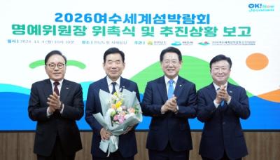 [NSP PHOTO]여수세계섬박람회 조직위 김진표 전 국회의장 명예위원장 위촉