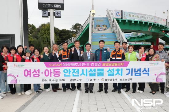 NSP통신-여성·아동 안전 시설물(게단 벽화) 설치 기념식 (사진 = 광양경찰서)