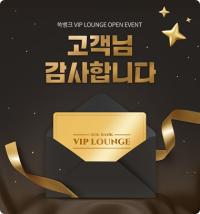 [NSP PHOTO]전북은행, 쏙뱅크 VIP LOUNGE 오픈