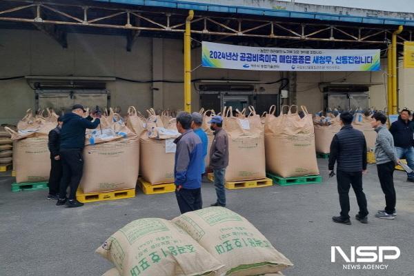 NSP통신-여수시가 지난 5일 화양면 화동농협에서 공공비축미곡 수매를 시작했다. (사진 = 여수시)