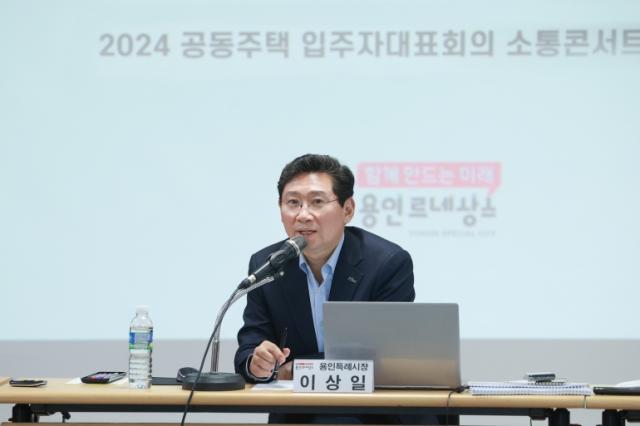 NSP통신-이상일 용인특례시장이 5일 기흥구청에서 기흥구 내 공동주택 입주자대표들과 간담회를 통해 소통하고 있다. (사진 = 용인특례시)