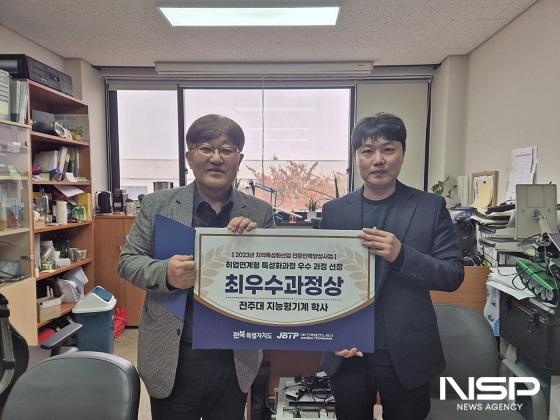 NSP통신- (사진 = 전주대학교)