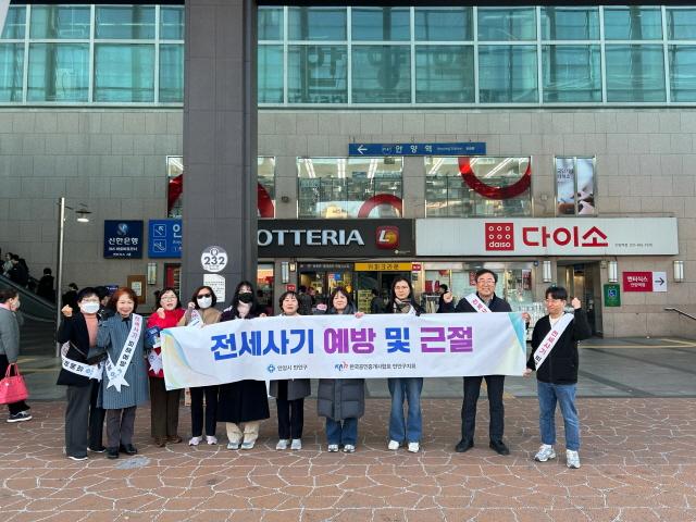 NSP통신-6일 안양역에서 안양시 만안구가 한국공인중개사협회 만안지회와 전세사기 예방 합동 캠페인을 진행했다. 사진은 기념촬영 모습. (사진 = 안양시)