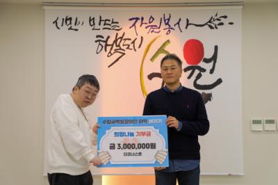 [NSP PHOTO]야학 강사 출신 기업인익명단체 장애인야학에 기부