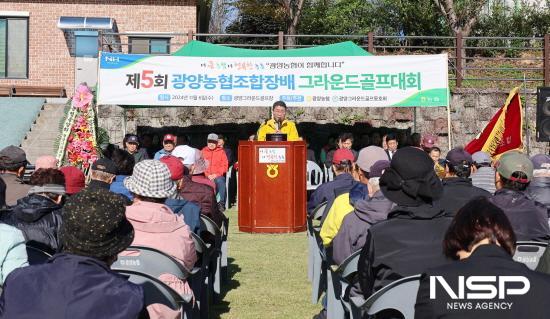 NSP통신-허순구 조합장 인사말 (사진 = 광양농협)