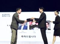 [NSP PHOTO]힘찬병원, 노인의료나눔재단 창립 10주년 기념식서 보건복지부 장관상 수상