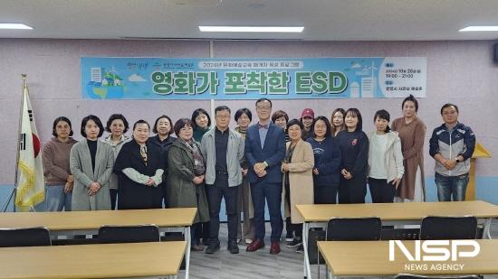 NSP통신-1차 프로그램 영화가 포착한 ESD 참석자 기념 찰영 (사진 = 광양시청)