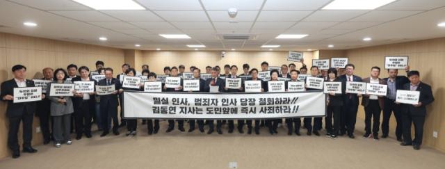 NSP통신-경기도의회 국민의힘이 도의회 더불어민주당과의 합의문 파기 선언을 하고 있다. (사진 = 경기도의회 국민의힘)