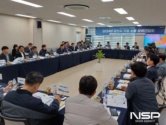 NSP통신-군산시는 7일 군산산업단지 복합문화센터 대회의실에서 기업들과 소통 상생 간담회를 개최했다. (사진 = 군산시)