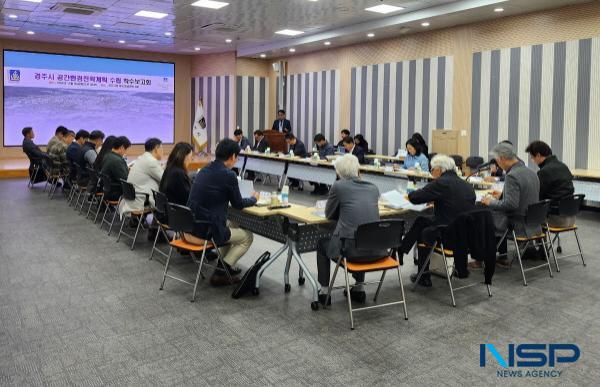 [NSP PHOTO]경주시, 통합적인 도시 공간환경조성 마스터플랜 수립 나서