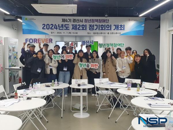 NSP통신-경산시는 7일 펌프업스튜디오 오픈스튜디오에서 제4기 경산시 청년정책참여단 20여 명이 참석한 가운데 청년 정책을 발굴·제안하고 경산시와 청년이 소통하는 제2회 정기회의를 개최했다. (사진 = 경산시)