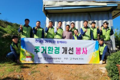 [NSP NEWS Image]여수 진남사회봉사단 장애인기초생활수급자 2세대 주거환경개선