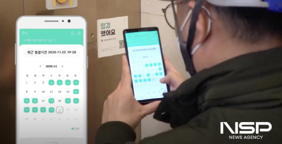 NSP통신-공중화장실 QR코드를 부착해 스마트폰 이용한 시설점검 (사진 = 구례군청)