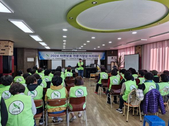 [NSP PHOTO]자연보호중앙연맹 안동시협의회, 자연보호 전문가양성 아카데미 열어