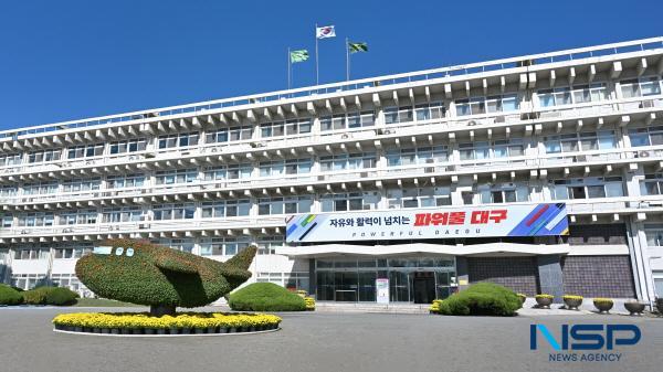 [NSP PHOTO]국토부, 대구도심융합특구 최종 선정...혁신성장거점 조성 박차