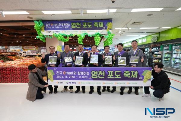 [NSP PHOTO]영천시, 전국 이마트와 함께하는 영천포도 축제 실시