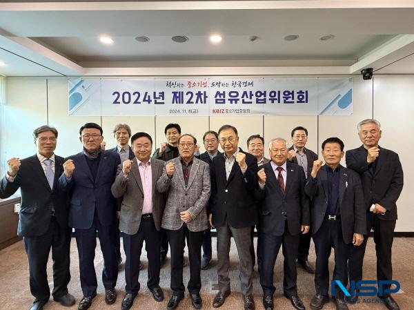 [NSP PHOTO]중기중앙회, 2024년 제2차 섬유산업위원회 개최