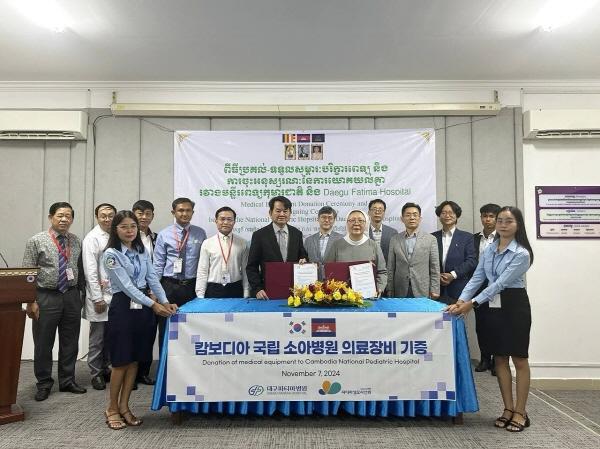 [NSP PHOTO]대구파티마병원, 캄보디아 보건의료발전을 위한 의료장비 기증 및 협약