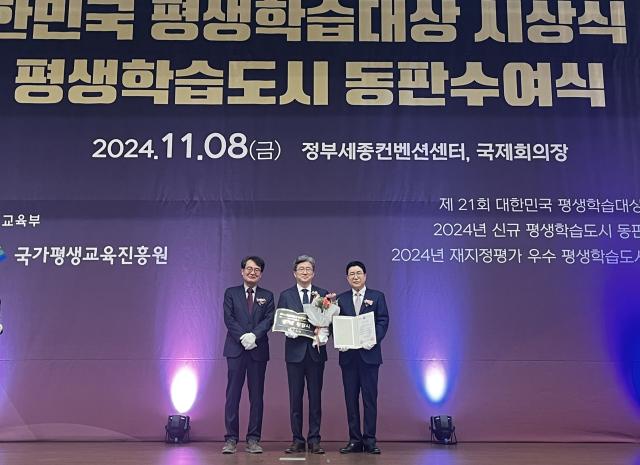 NSP통신-광명시가 8일 세종컨벤션센터에서 열린 2024년 제21회 대한민국 평생학습대상에서 우수 평생학습도시 표창을 수상했다. 정순욱 광명시 부시장(사진 가운데)이 우수 평생학습도시 표창을 받고 심한식 국가평생교육진흥원장 직무대행(왼쪽 첫번째), 김영곤 교육부 차관보(왼쪽 세번째)와 기념사진을 촬영하고 있다. (사진 = 광명시)