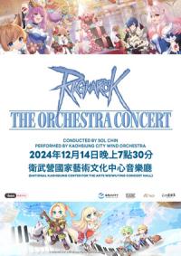 [NSP PHOTO]GVC, RAGNAROK THE ORCHESTRA CONCERT 대만서 12월 14일 개최