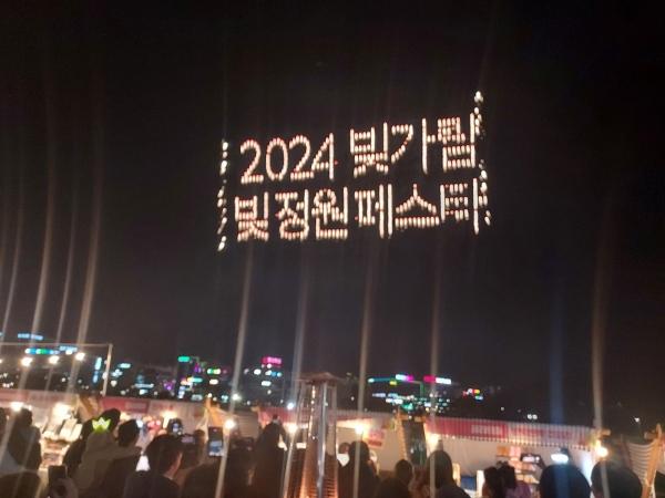 NSP통신-2024 남도주류 페스타 를 알리는 드론 쇼. (사진 = 김용재 기자)