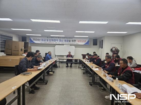 NSP통신-임금 및 단체협약 갱신 체결 위한 34차 교섭 (사진 = 광양시청)