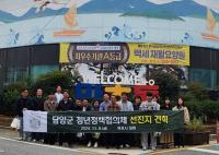 [NSP PHOTO]담양군 제3기 청년정책협의체, 선진지 견학 나서