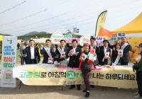 [NSP PHOTO]고흥군, 유자축제장에서 쌀 소비촉진 캠페인 펼쳐