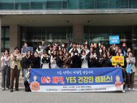 [NSP PHOTO]김천시, 대학생 대상 마약퇴치 공동 캠페인 개최