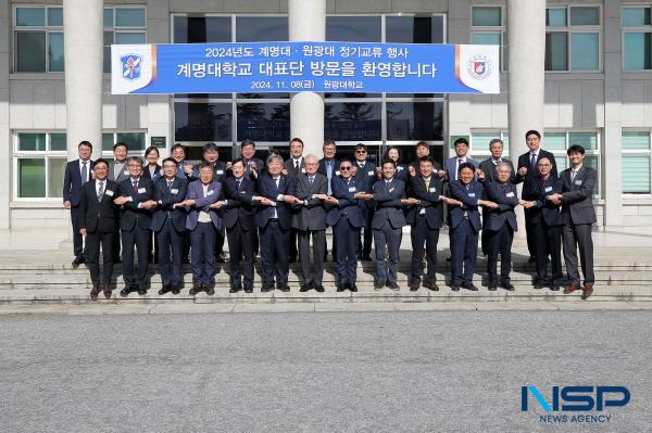 NSP통신-계명대학교와 원광대학교가 영호남 교류의 상징으로 자리매김하며 27년간의 교류 역사를 이어가고 있다. (사진 = 계명대학교)